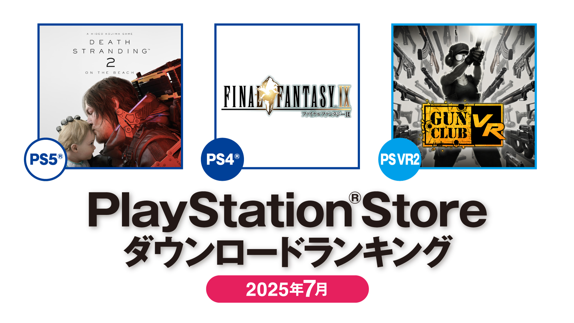 PlayStation - バスランディング PlayStation プレイステーション バスランディング｜プレイステーション (PS1)｜アスキー｜レトロ