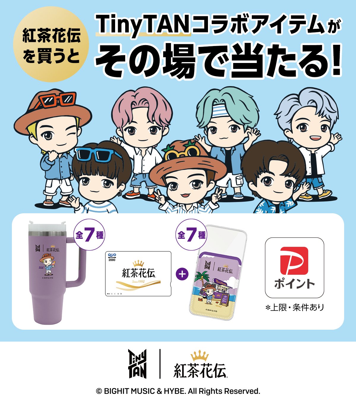 紅茶花伝 カード ハクトウの気遣い2枚 紅茶花伝の仲間たち 1枚 当選書3枚付き 紅茶花伝 ○エントリーでさらにP10％付与 8/25まで○ 紅茶 お茶