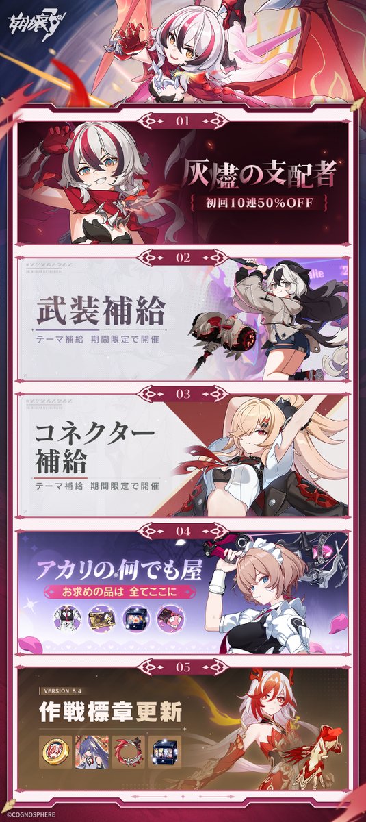 崩壊3rd まとめ売り Gyw3ky6WEAA3Yku.jpg