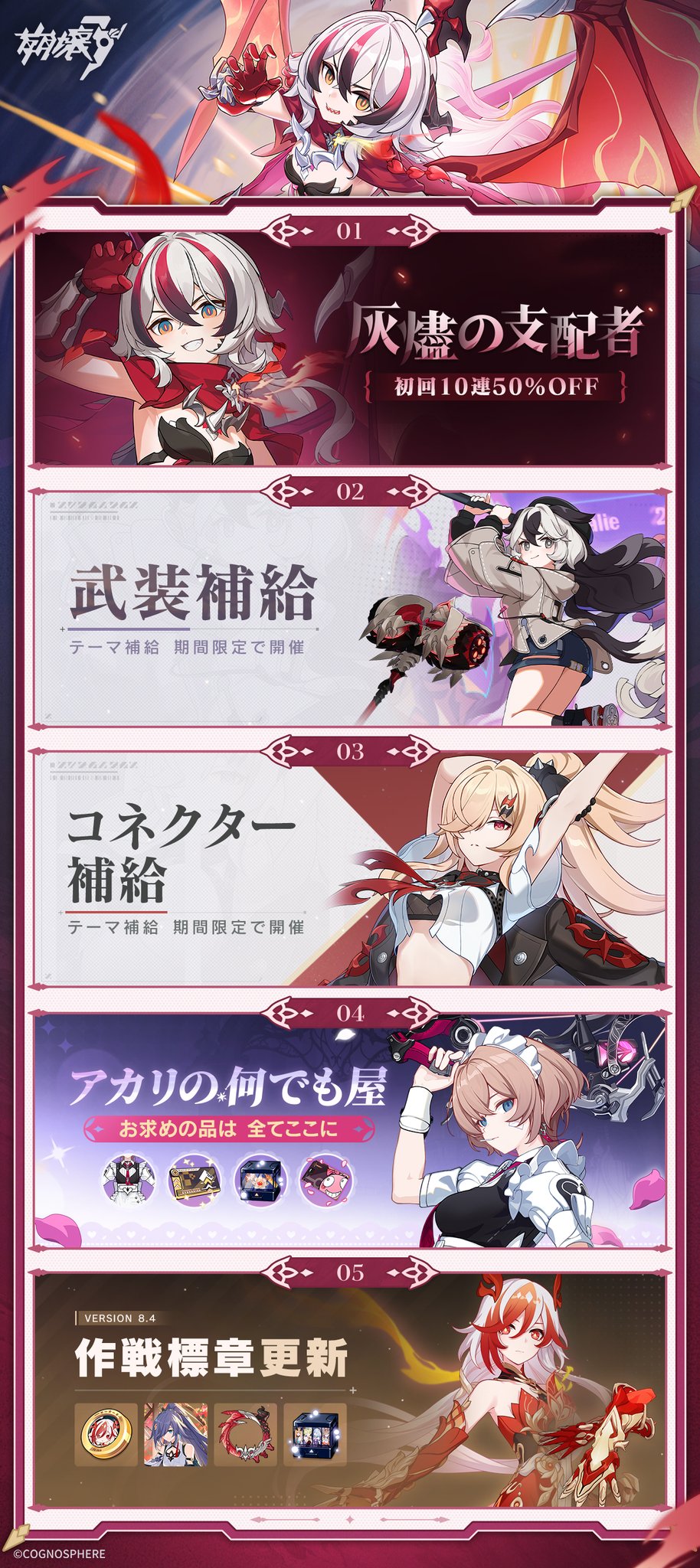崩壊3rd まとめ売り 崩壊3rd】Ver.7.6累計消費イベント 大吉ショップおすすめ交換