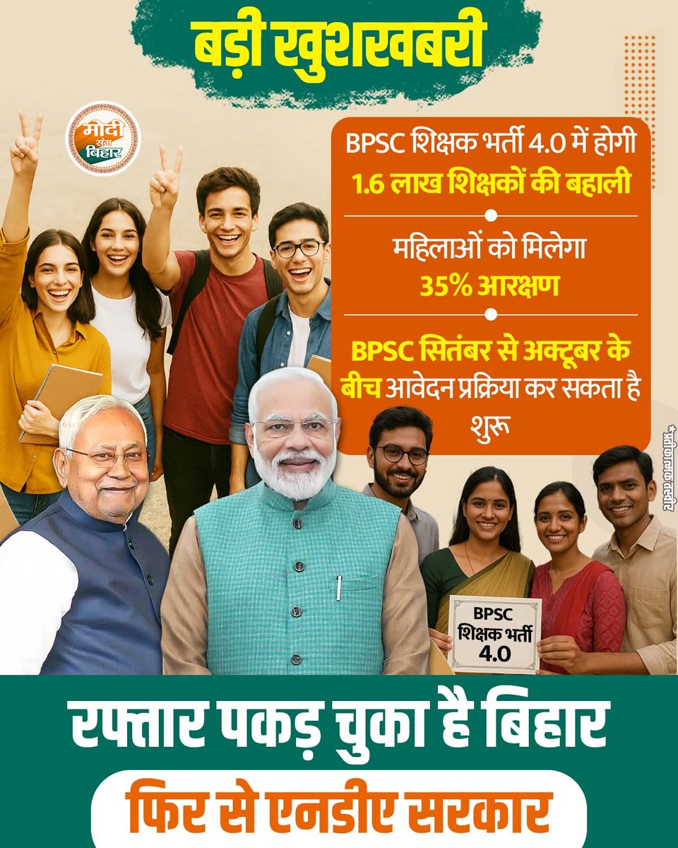 छात्र-युवाओं की आवाज🇮🇳 (@cykainbihar1) on Twitter photo अब ऐसा लग रहा है जैसा कि #TRE4 चुनावी जुमला बन गया हो।
#1lakh_vacancy_in_tre4
#releasetre4vacancy
<a href="/NitishKumar/">Nitish Kumar</a> <a href="/samrat4bjp/">Samrat Choudhary</a> <a href="/VijayKrSinhaBih/">Vijay Kumar Sinha</a>
<a href="/Jduonline/">Janata Dal (United)</a>
<a href="/BJP4Bihar/">BJP Bihar</a> <a href="/News18Bihar/">News18 Bihar</a> <a href="/CYKAinBihar1/">छात्र-युवाओं की आवाज🇮🇳</a> अब ऐसा लग रहा है जैसा कि #TRE4 चुनावी जुमला बन गया हो।
#1lakh_vacancy_in_tre4
#releasetre4vacancy
<a href="/NitishKumar/">Nitish Kumar</a> <a href="/samrat4bjp/">Samrat Choudhary</a> <a href="/VijayKrSinhaBih/">Vijay Kumar Sinha</a>
<a href="/Jduonline/">Janata Dal (United)</a>
<a href="/BJP4Bihar/">BJP Bihar</a> <a href="/News18Bihar/">News18 Bihar</a> <a href="/CYKAinBihar1/">छात्र-युवाओं की आवाज🇮🇳</a>
