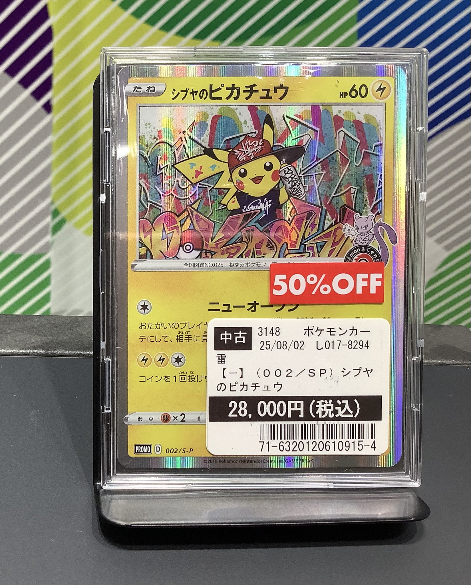 ピカチュウ　8点まとめ売り ピカチュウ まとめ売り - メルカリ
