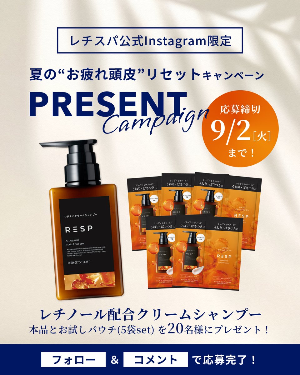 【2本セット送料無料】RESPアールイーエスピー　レチスパクリームシャンプー 2本セット 送料無料】RESP アールイーエスピー レチスパクリーム