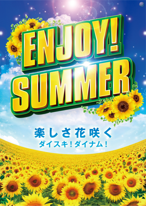 ダイスキ！ダイナム！

今週のオススメ機種

#ダイナム　#郡山市
#モンキーターン