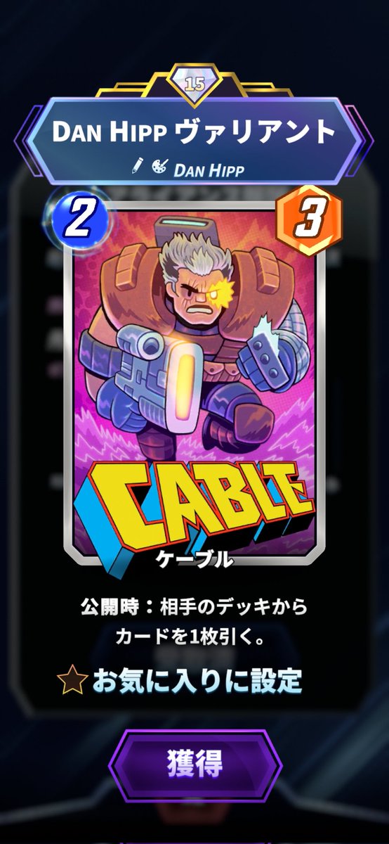 先週のアライアンス報酬からカーンとケーブルのヴァリアント！
やるやる詐欺のカーンのリワークまーだ時間かかりそうですかねぇ？
 #マベスナ 
 #マーベルスナップ 
 #MarvelSNAP