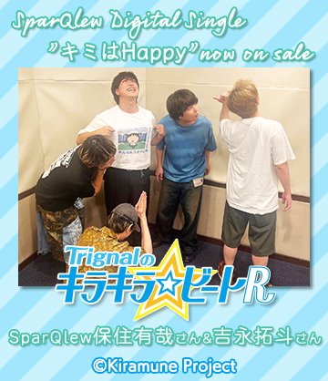木村良平 代永翼 Kiramune パペット キラミューン Trignal 木村良平 代永翼 Kiramune パペット キラミューン Trignal