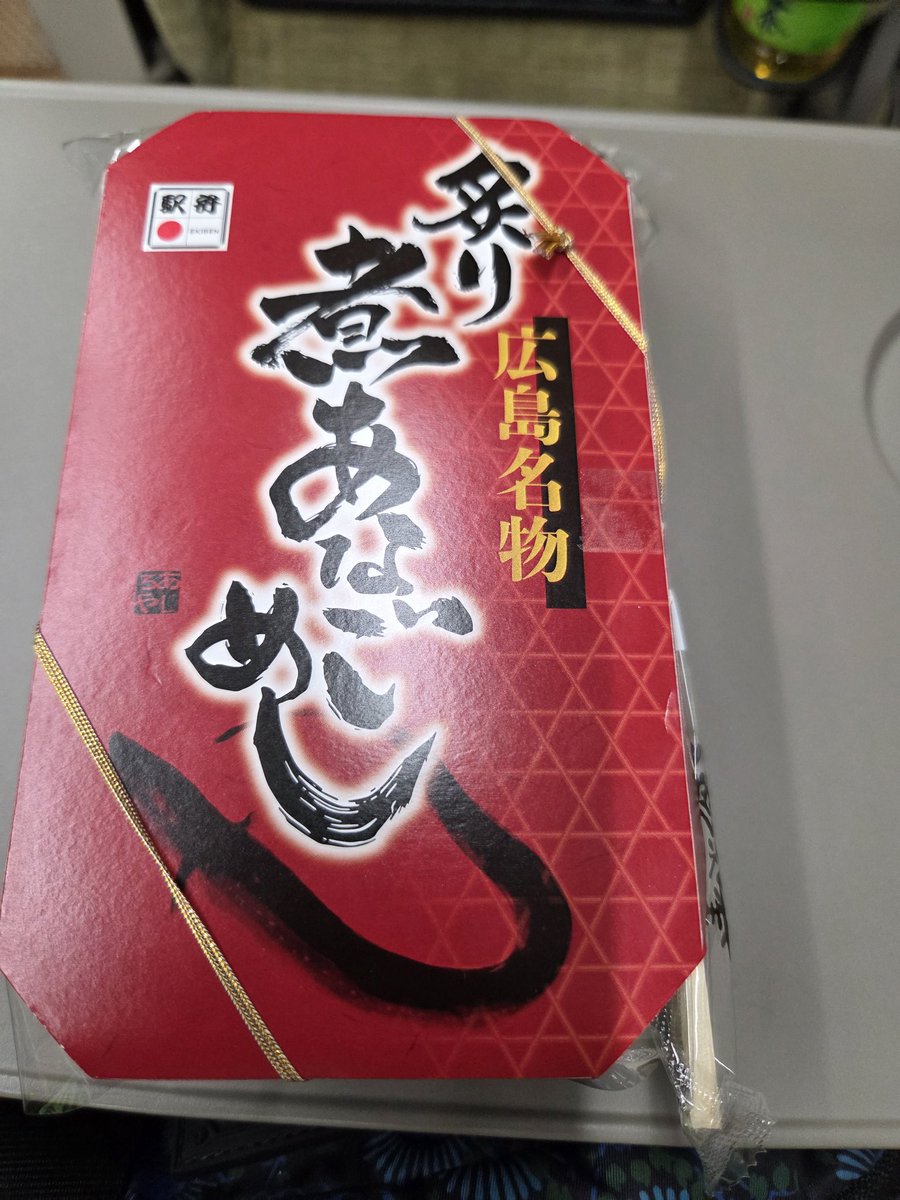 広島の旅～
宮島には暑くて行けなかった💦
広島駅であなご重に近い
お弁当を購入～🩷
これが、めちゃくちゃ
美味しかった♥️
あなごが柔らかくて
タレがついてて　美味しい～
また食べたいな～❤️‍🩹