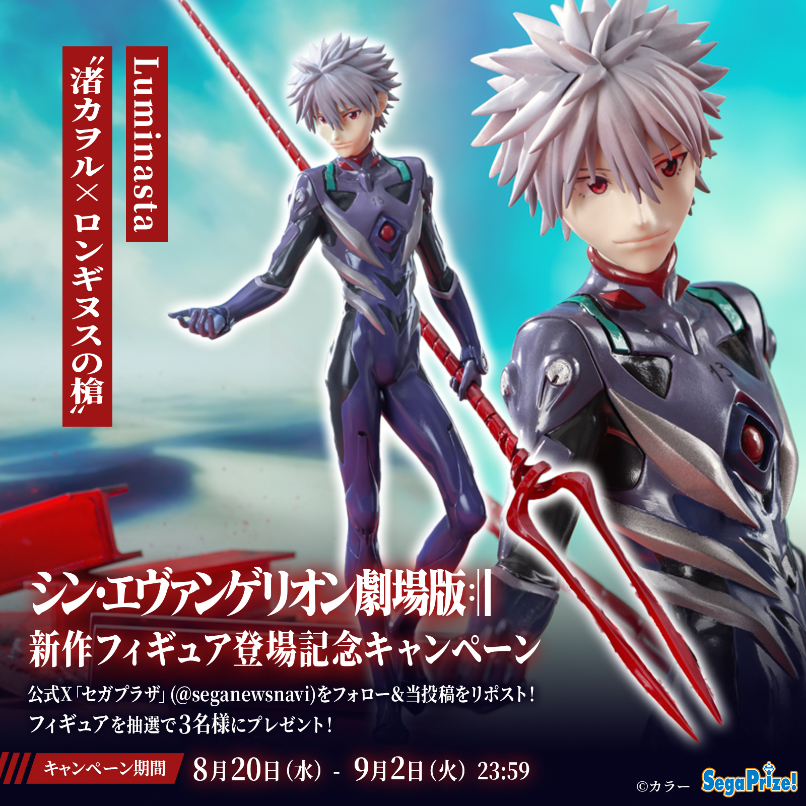 セガプラザ公式 on X: 