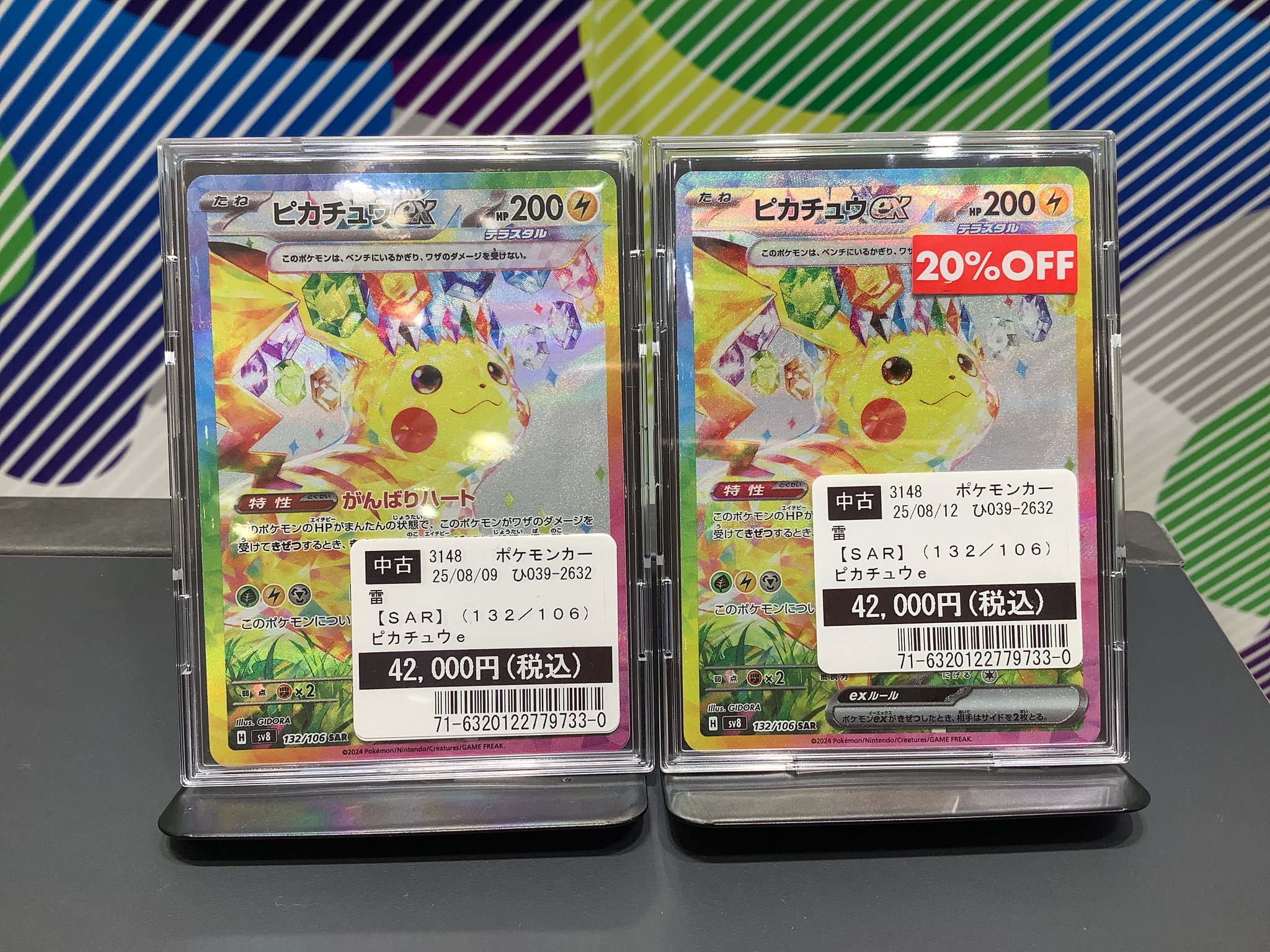 ポケモンまとめ売り 様 ポケモンカードメガシンフォニアまとめ売り メガガルーラex