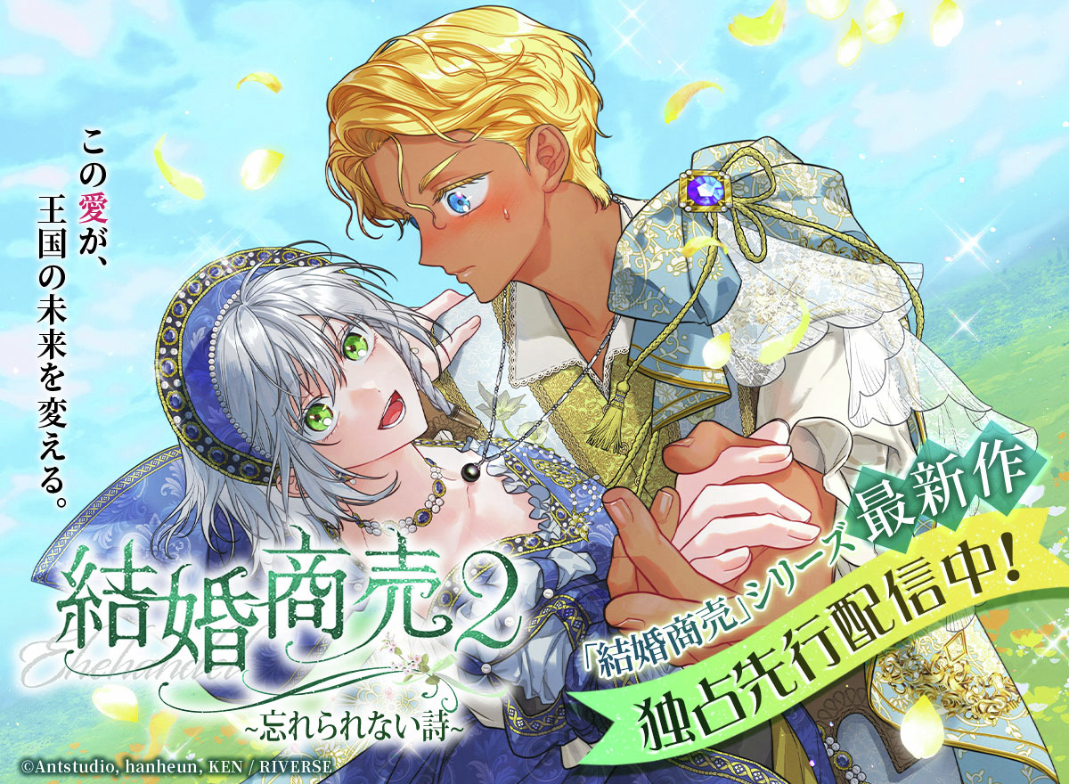 結婚商売 4 81Lb6j7pZyL._AC_UL210_SR210,