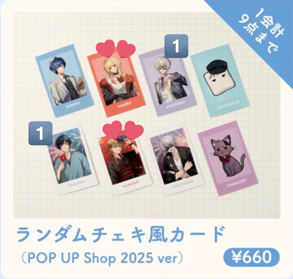 yuuk_trade's tweet photo. cielkocka チエリコチカ ポップアップ ランダムチェキ カード そらる 96猫 アンダーバー 交換

譲：画像参考(そらる,アンダーバー)

求：画像参考(96猫)

郵送での取引になります。25日に再度購入予定です。お気軽にお声がけ下さい。 https://t.co/bnNrbLwA0f