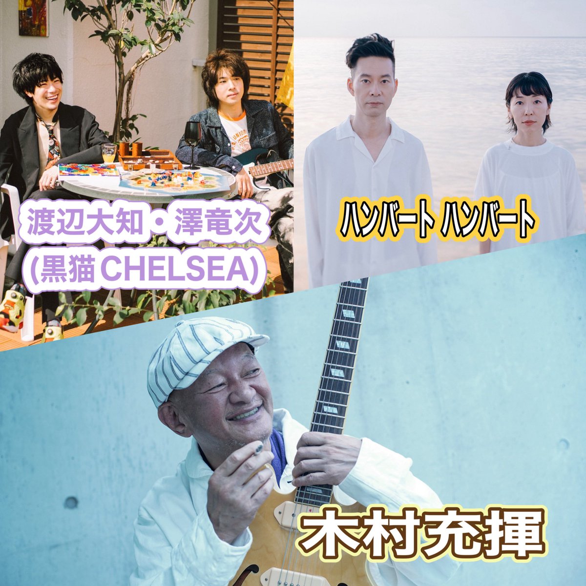 木村充揮/30th Anniversary『継続は力～オ・カ・ゲ・サ・マ・デ～ Amazon.co.jp: 30th Party - 木村充揮: ミュージック