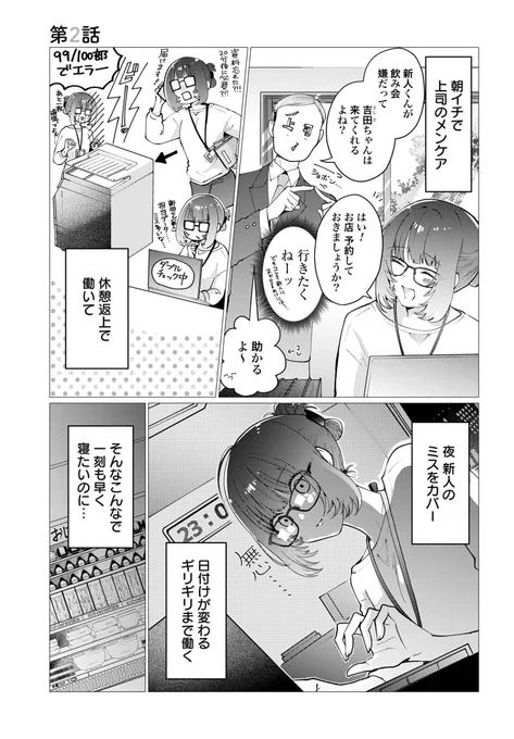 (2/4) 