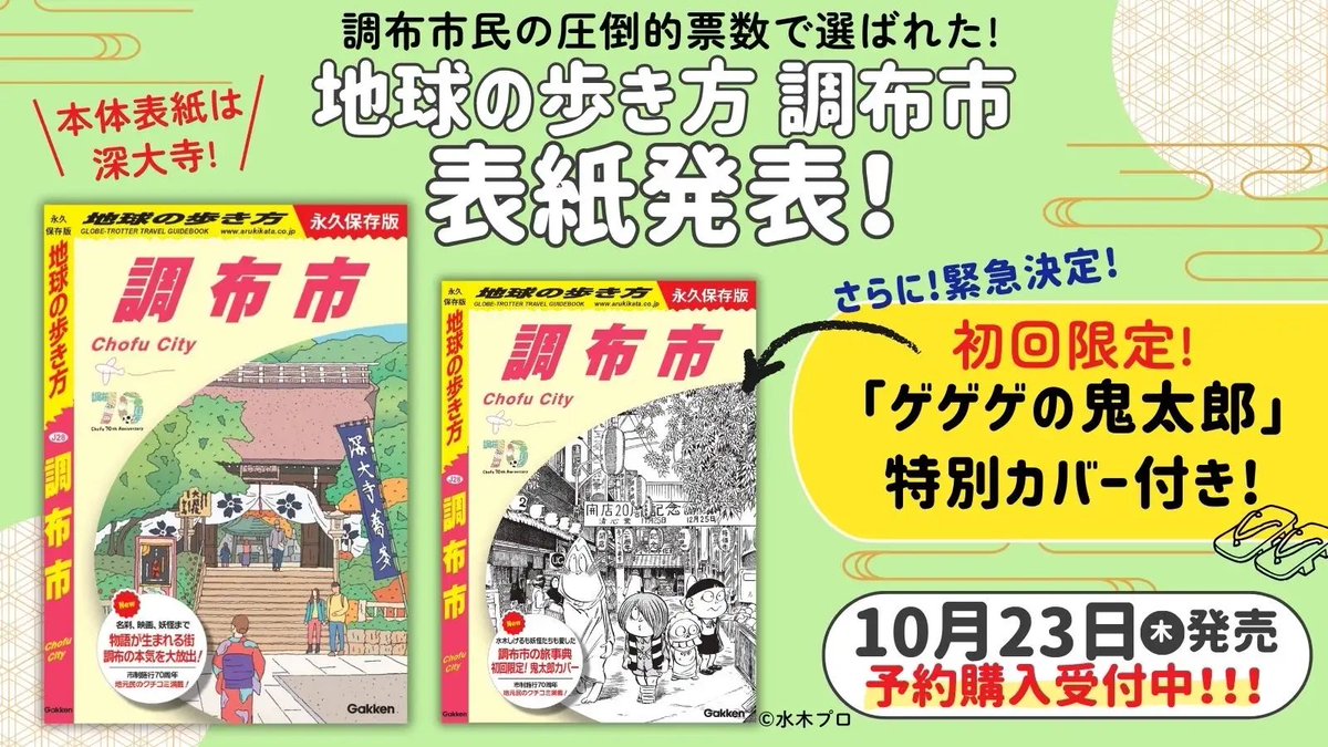 地球の歩き方 on X: 