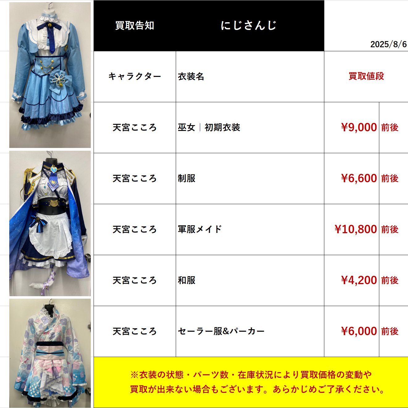 K-BOOKS コスプレ館2F（サンシャイン60向かい） on X: 