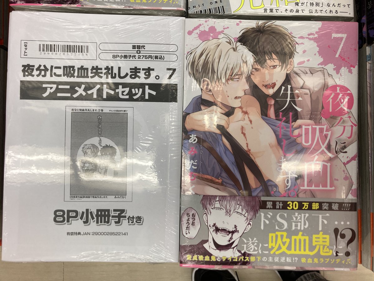 アニメイト東岡崎 on X: 