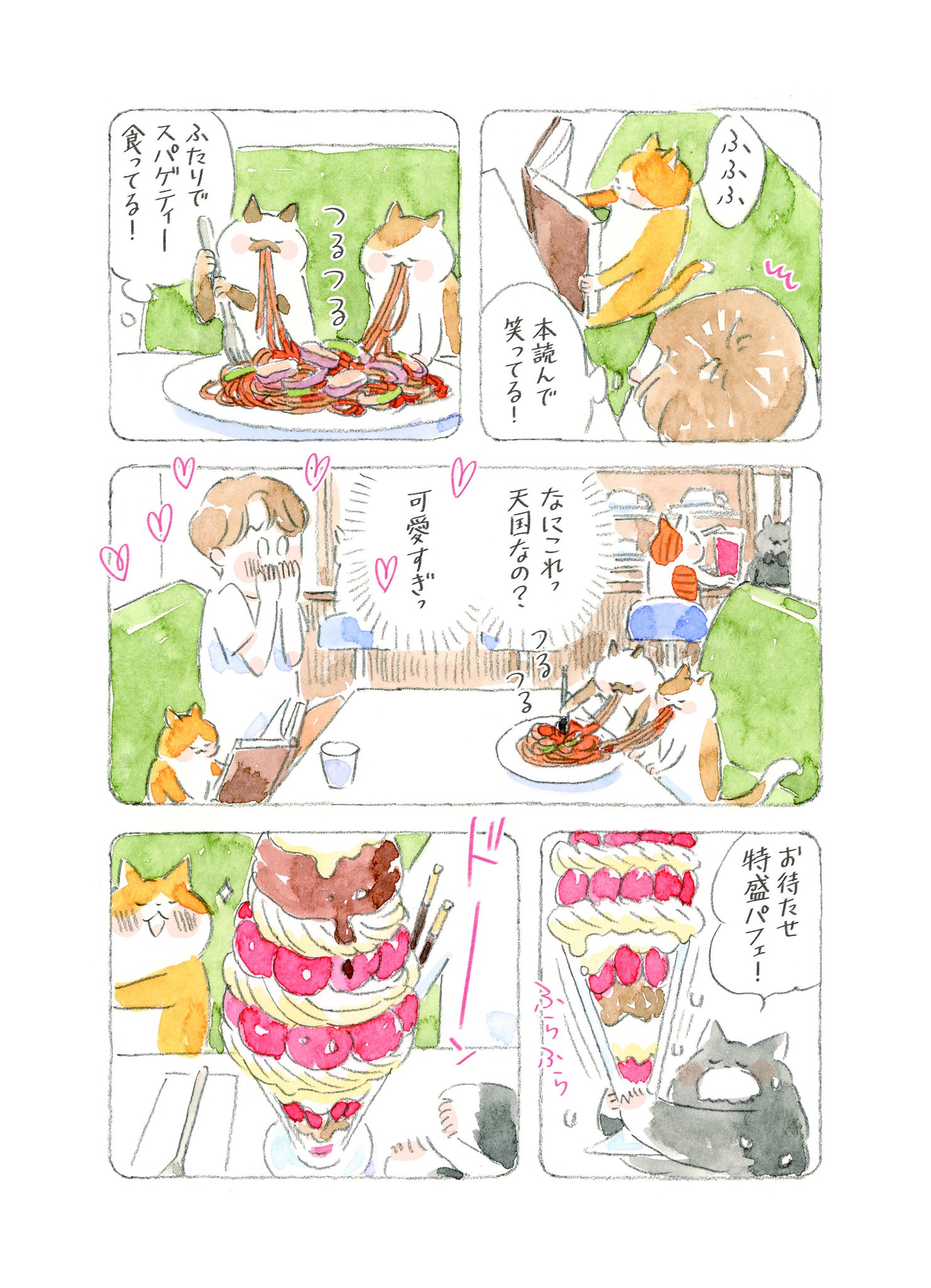 まつ　まこ亜美　クンヴィ　きたねこ ねこまき ミューズワーク 2025年03月13日（木）ねことじいちゃん