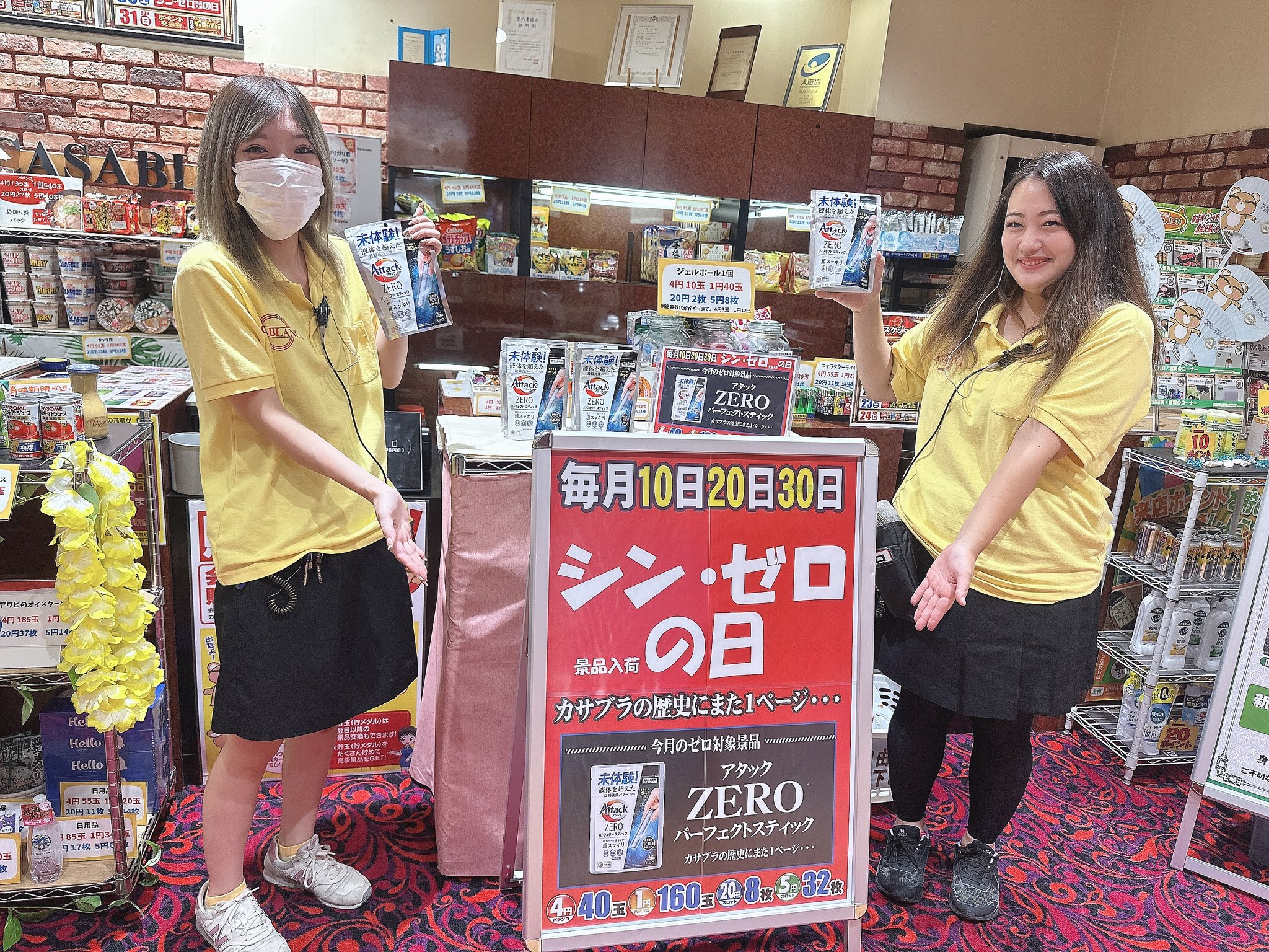 ※カサブランカ1枚抜き ☀️パチンコ&スロット カサブランカ☀️リニューアル🎉 on X