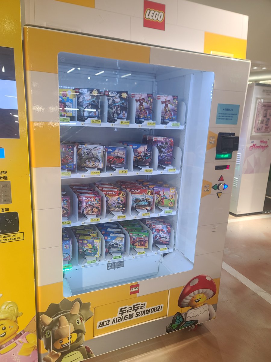 레고 자판기당
