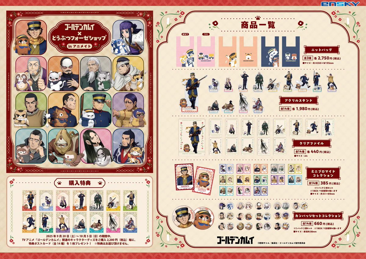 ゴールデンカムイ グッズ情報 on X: 