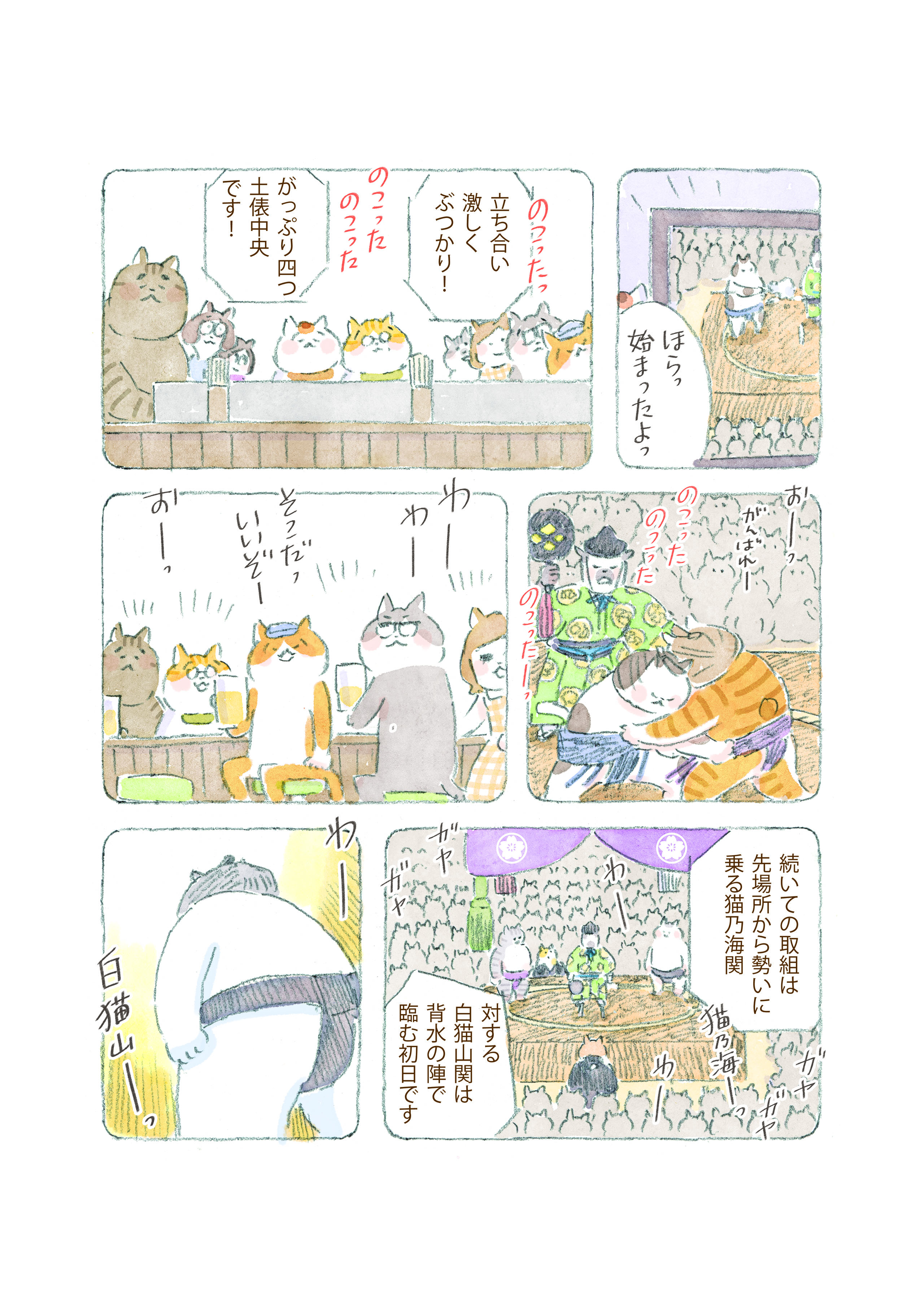 ねこまき ミューズワーク 2025年03月13日（木）ねことじいちゃん