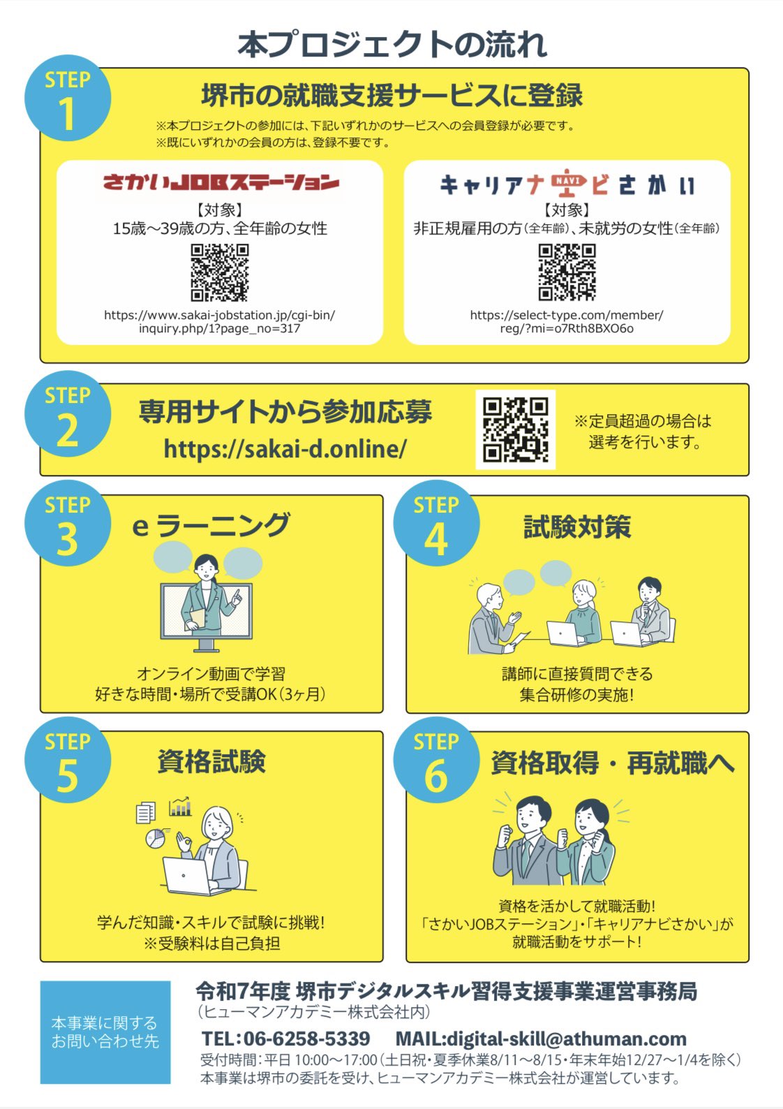 資格取得応援プロジェクト - البحث / X