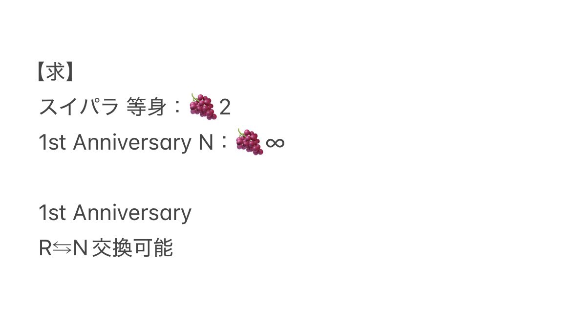 nij_trade's tweet photo. 【交換】
にじさんじ Speciale すぺしゃーれHalfAnniversary スイパラ 1st Anniversary  チェキ風カード 缶バッジ

譲) 画像1.2枚目

求）画像 3枚目

郵送交換📮
検索からでも気軽にお声かけください。 https://t.co/8SQjM3PizQ