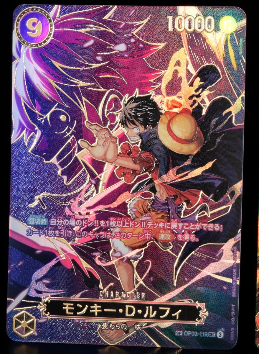 OP09 rush Luffy SP in OP13