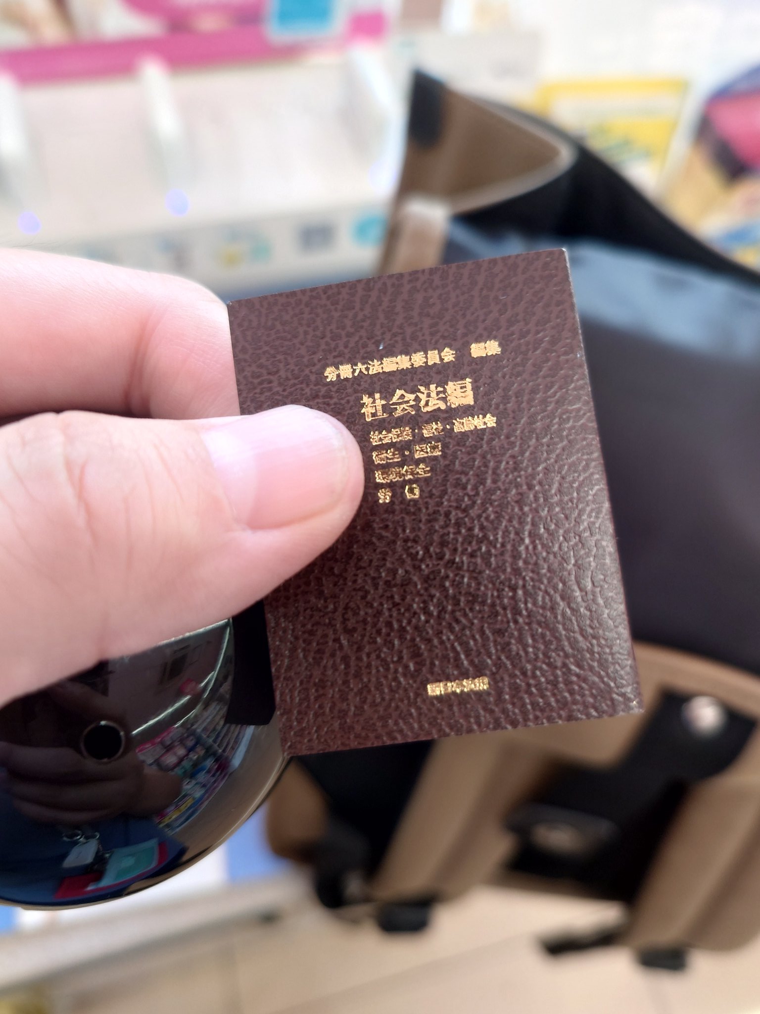 新日本法規出版 (@SHINNIPPON_HOKI) / X