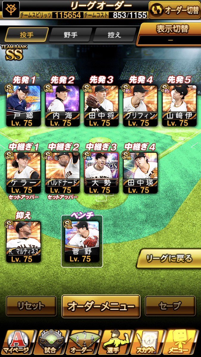 ワンオーナー巨人純正最高峰仕入れました

📍極145体   最高スピ117391