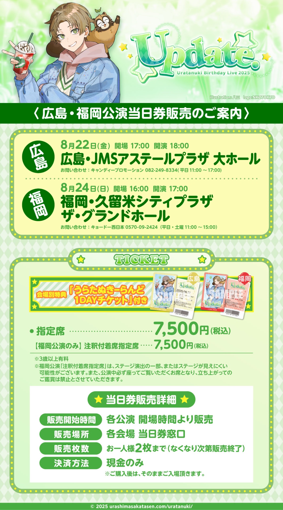 水田魔梨バースデーグッズ(撮影券なし) 坂田ライブ製作委員会 on X: 