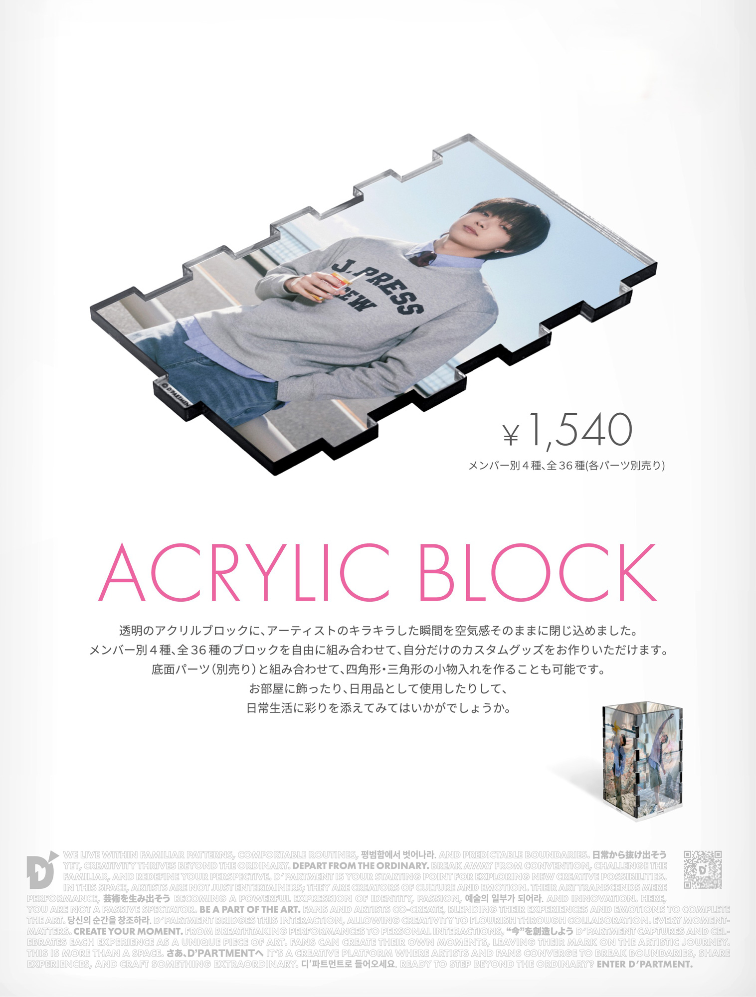 アイドル &TEAM D'PARTMENT ACRYLIC BLOCK NICHOLAS TEAMAnicholas.jpg?v=1746606984