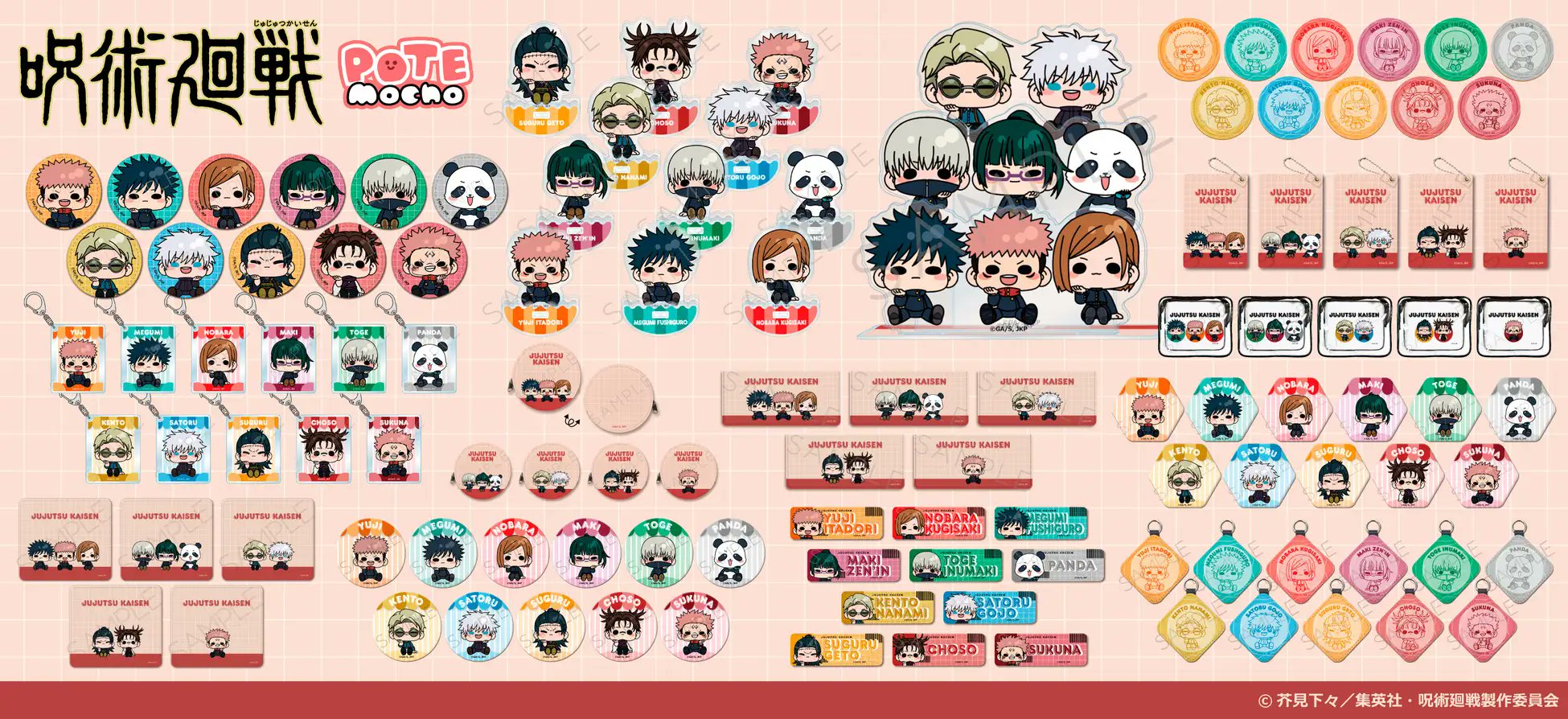 呪術廻戦0,1〜24,26,被り23,24 JUMP SHOP