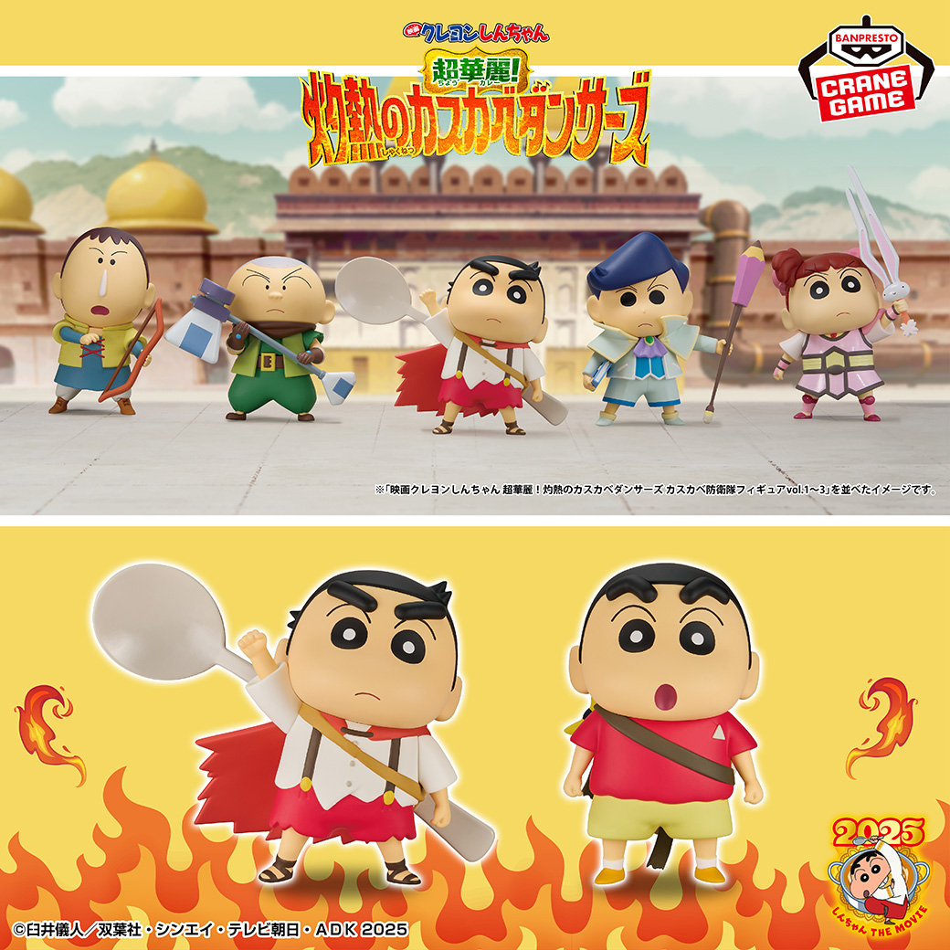 スペシャルなダンスフェスティバル衣装🔥／ 『#映画クレヨンしんちゃん