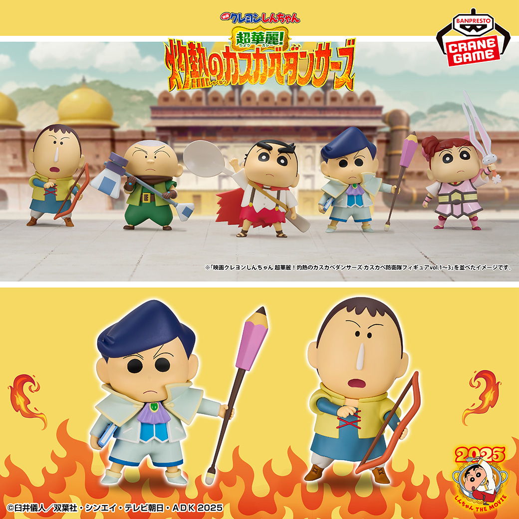 スペシャルなダンスフェスティバル衣装🔥／ 『#映画クレヨンしんちゃん