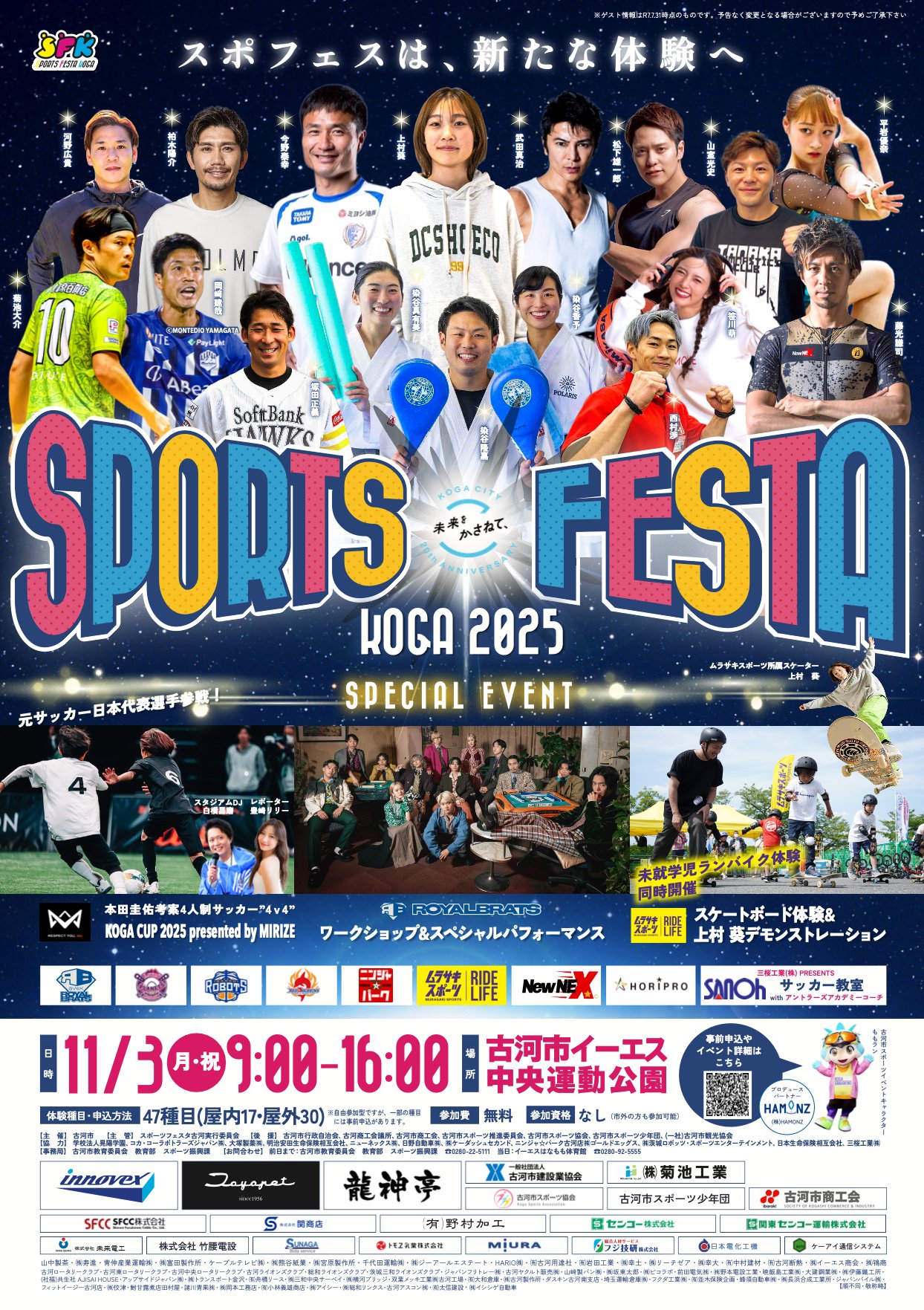 古河市【公式】 on X: 