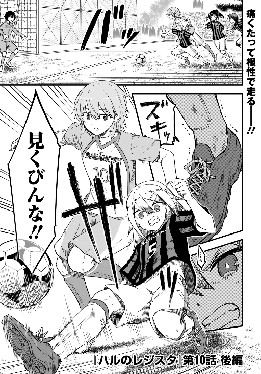 WEB連載中の百合漫画情報(8/20)その2

カドコミで連載中の槌居先生の「ハルのレジスタ」最新話が本日更新されましたー！
yurinavi.com/2017/02/28/web…