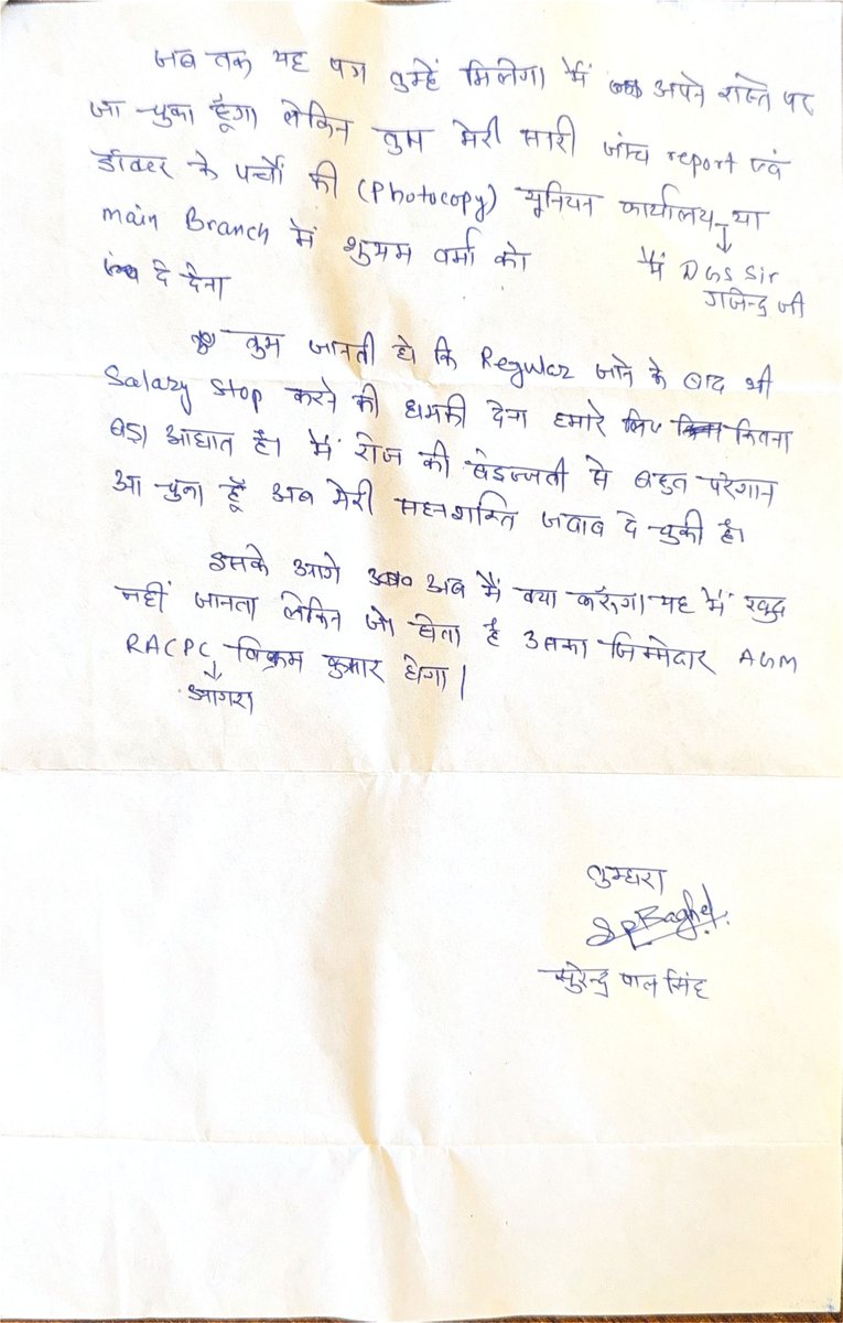 SBI Clerk Surendra pal Singh (40Yrs) posted at RACPC (10319) Chipitola Agra, UP missing since Y'day after humiliation by AGM Vikram Kumar. Left behind a Suic!de Note.

Register FIR &amp; Help to Trace victim.