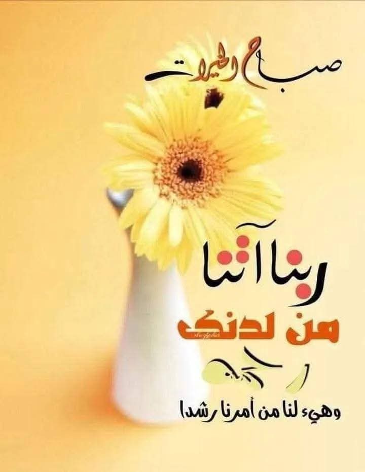 لـيس مـن الضـرورة أن نكـون عظـماء
لنبـني مكـاناً فـي قلـوب كــل مـن حـولنا
فـالبساطة تلفـت الـقلوب قـــبل أن تــــلفت الإنتـباه 
الـتعامل الراقـي مـع النـاس لا يحتــاج الــــٰى دراسـات عليـا بـل يحـتاج الـــٰى اخـلاق عـليا 
سـلاماً علـٰى البسـطاء الذيـن لا يعتــزون ولا يتبـاهون