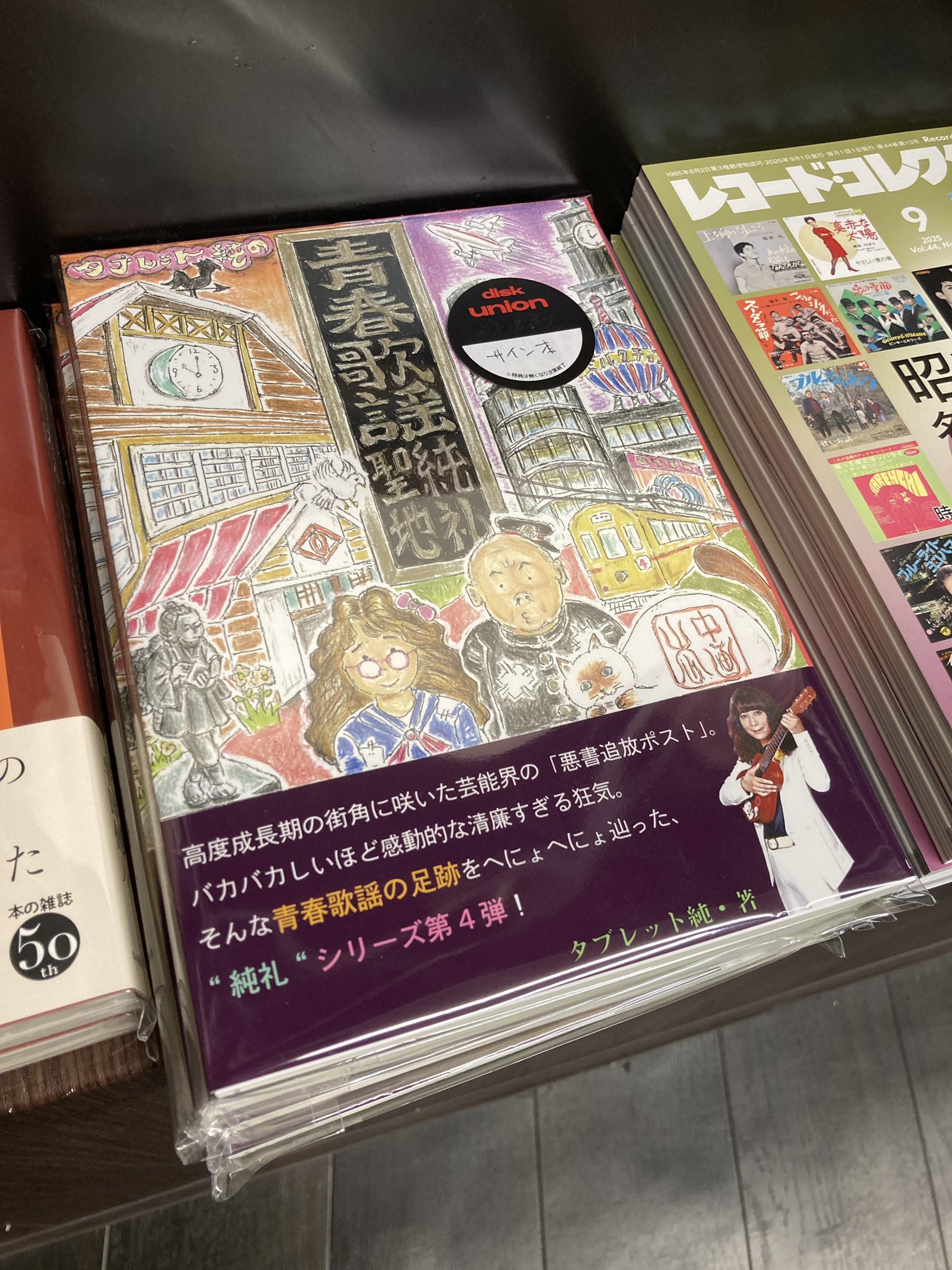 昭和の流行歌1～20！未開封CD多数！専用のケース棚付き！ ディスクユニオン昭和歌謡館 on X: 
