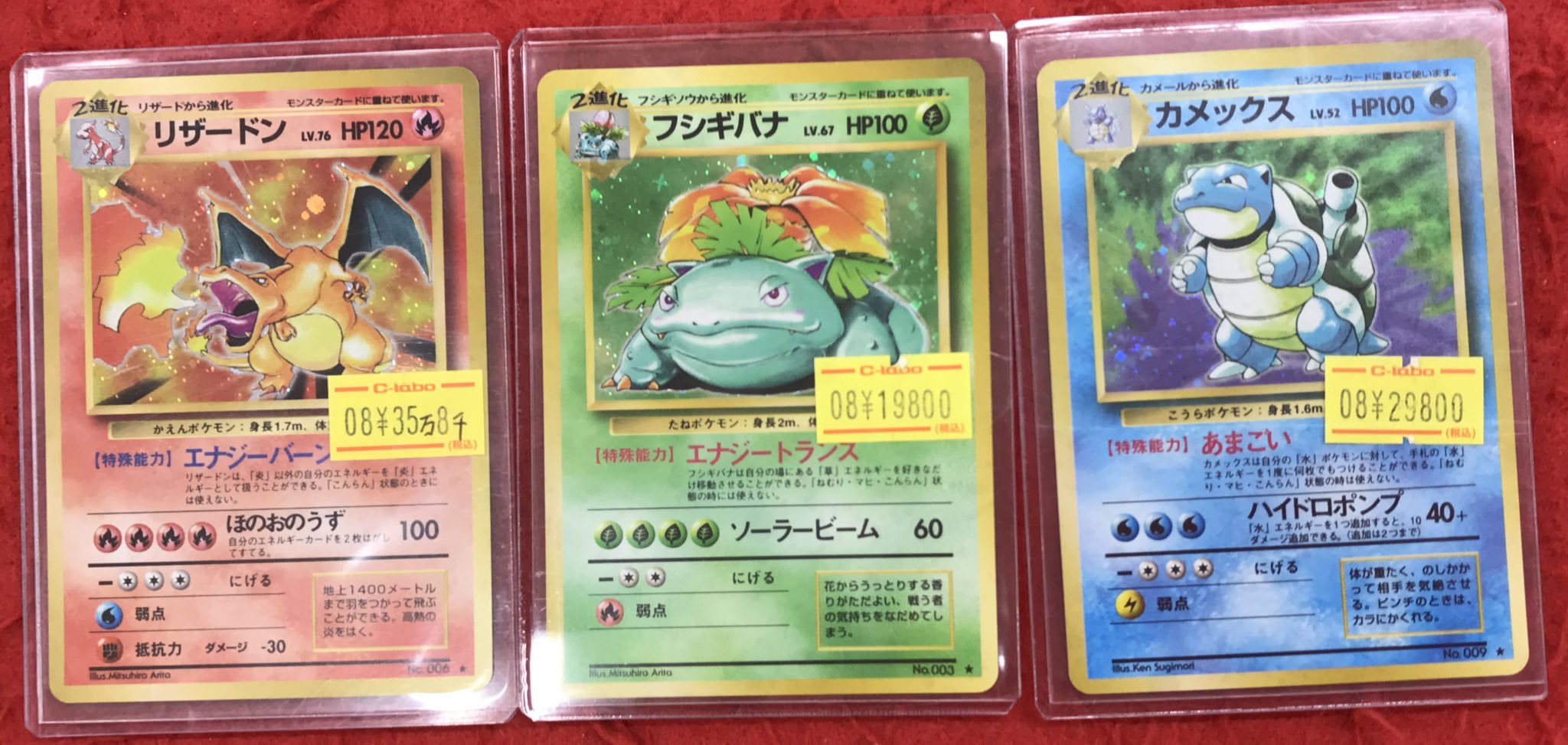 三国駅売店 カメックス、フシギバナ等 60枚セット 旧裏 ポケモンカード 旧裏 リザードン カメックス フシギバナ - メルカリ