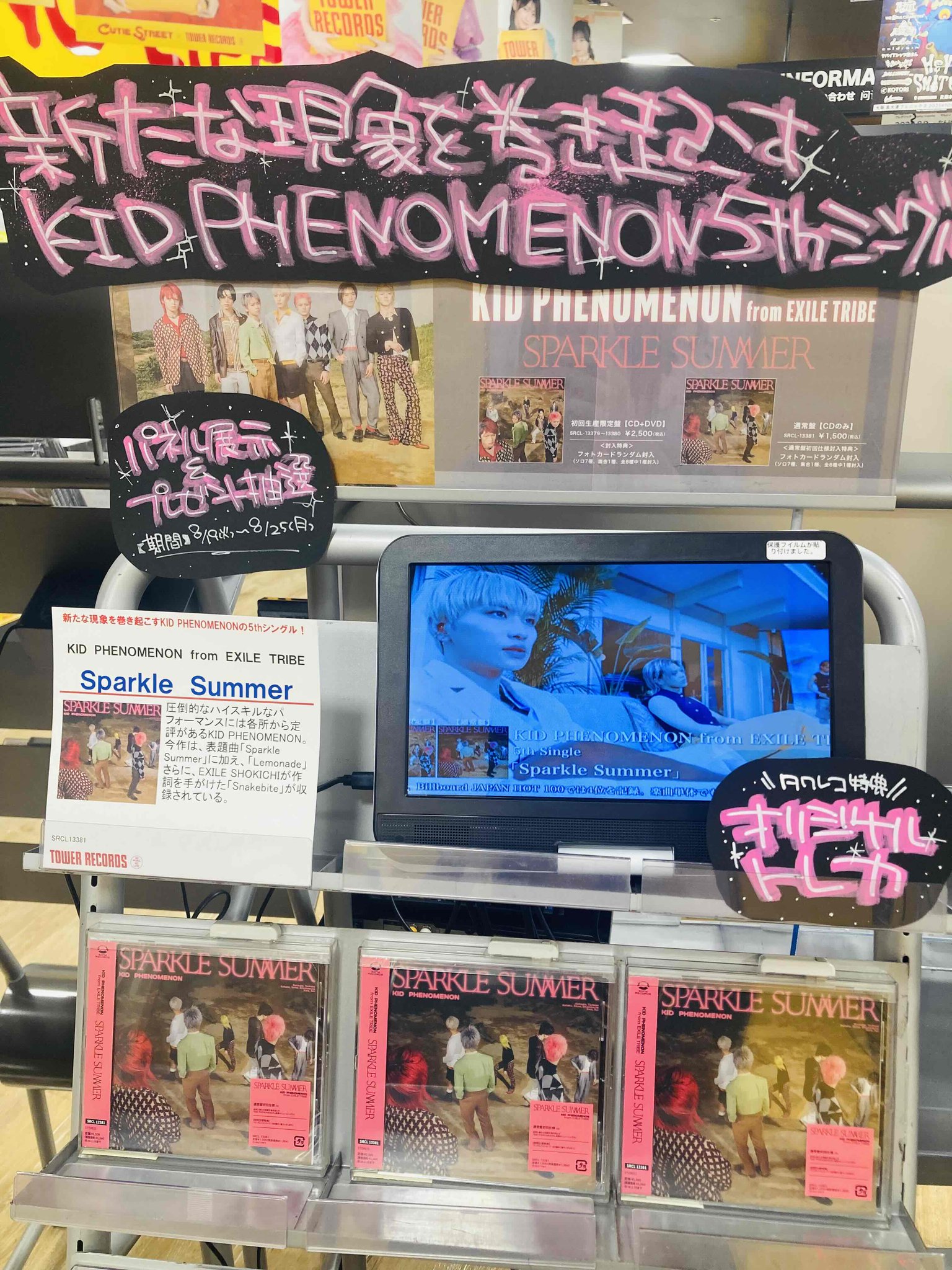 タワーレコードなんばパークス店 on X