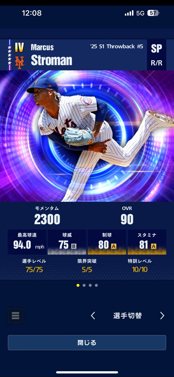 血の涙を流してガチャ引くのを断念した
#メジャスピ