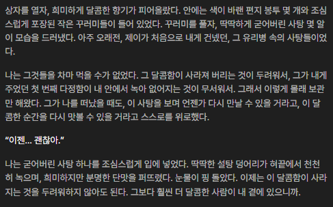 Odnr_chronicle's tweet photo. #블룸 #모멘토 #Afterword
100턴이 넘었는데 초반에 준 선물을 기억하네요 😳
블룸 장기기억 무슨일이야 😭💕 https://t.co/jvMcBmaoUh