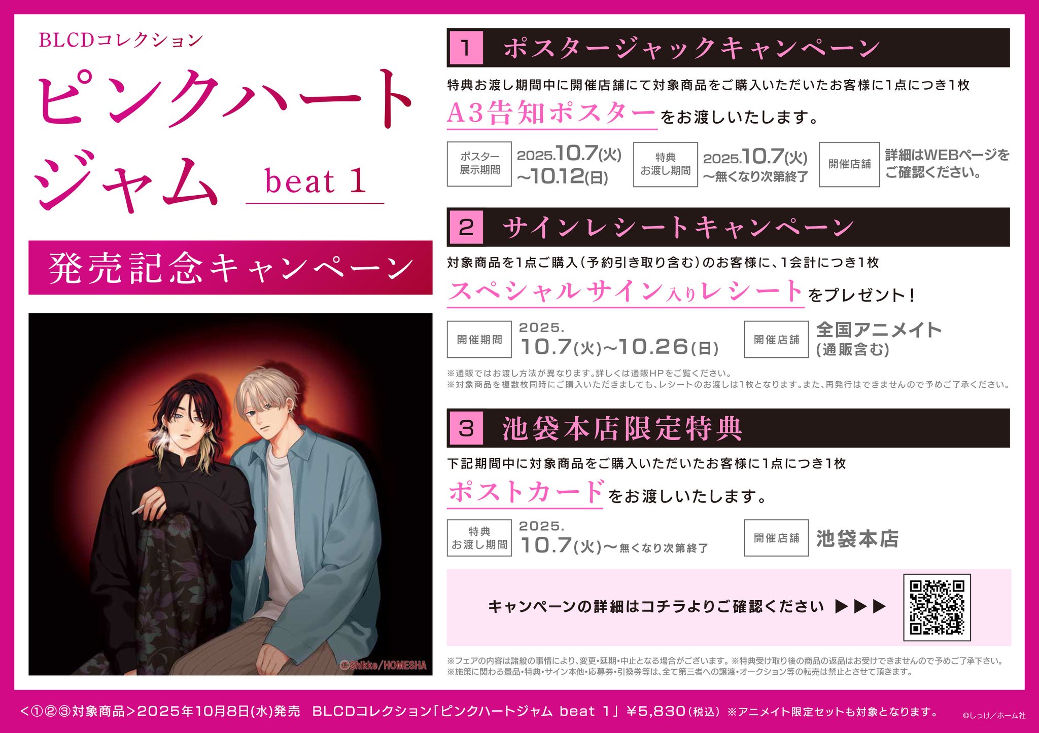 アニメイト高槻 on X: 