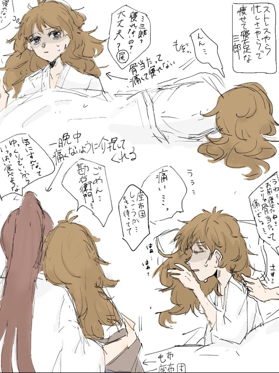 尾鉢
痩せちゃって骨が当たって痛くて寝れない🐝と介抱する🍡(妄想