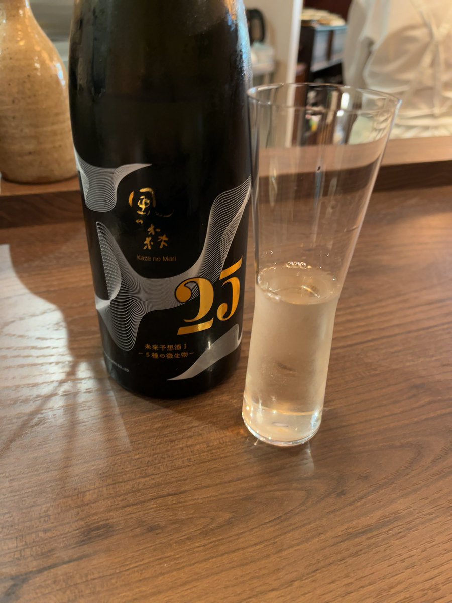 genkixx's tweet image. 「風の森 25 未来予想酒1」

仄かな甘苦の香り。すやすや淑やかな口当たり。うやうや滑らかな舌触り。やわやわ麗らかな甘苦の味わい。しっとり暖かい後味。ふるふる旨味の余韻。なるかみわたる甘苦ノお酒。

#ミズノトリ
#うっとり
#美味い