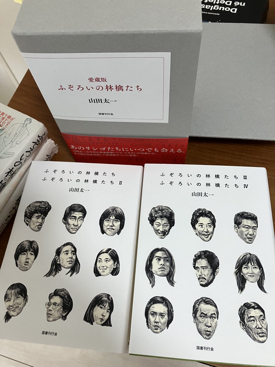 KokushoKankokai's tweet photo. 【新刊】山田太一『愛蔵版　ふぞろいの林檎たち』https://t.co/0zM2ANKPp4　あのリンゴたちにいつでも会える……不朽の青春群像ドラマ全４部を完全収録した函入・２分冊の永久保存版！　未ソフト化・単行本入手困難だった３・４部の素晴らしさを是非ご堪能ください。装幀：山田英春　装画：岡田成生 https://t.co/rDzraxxDdJ