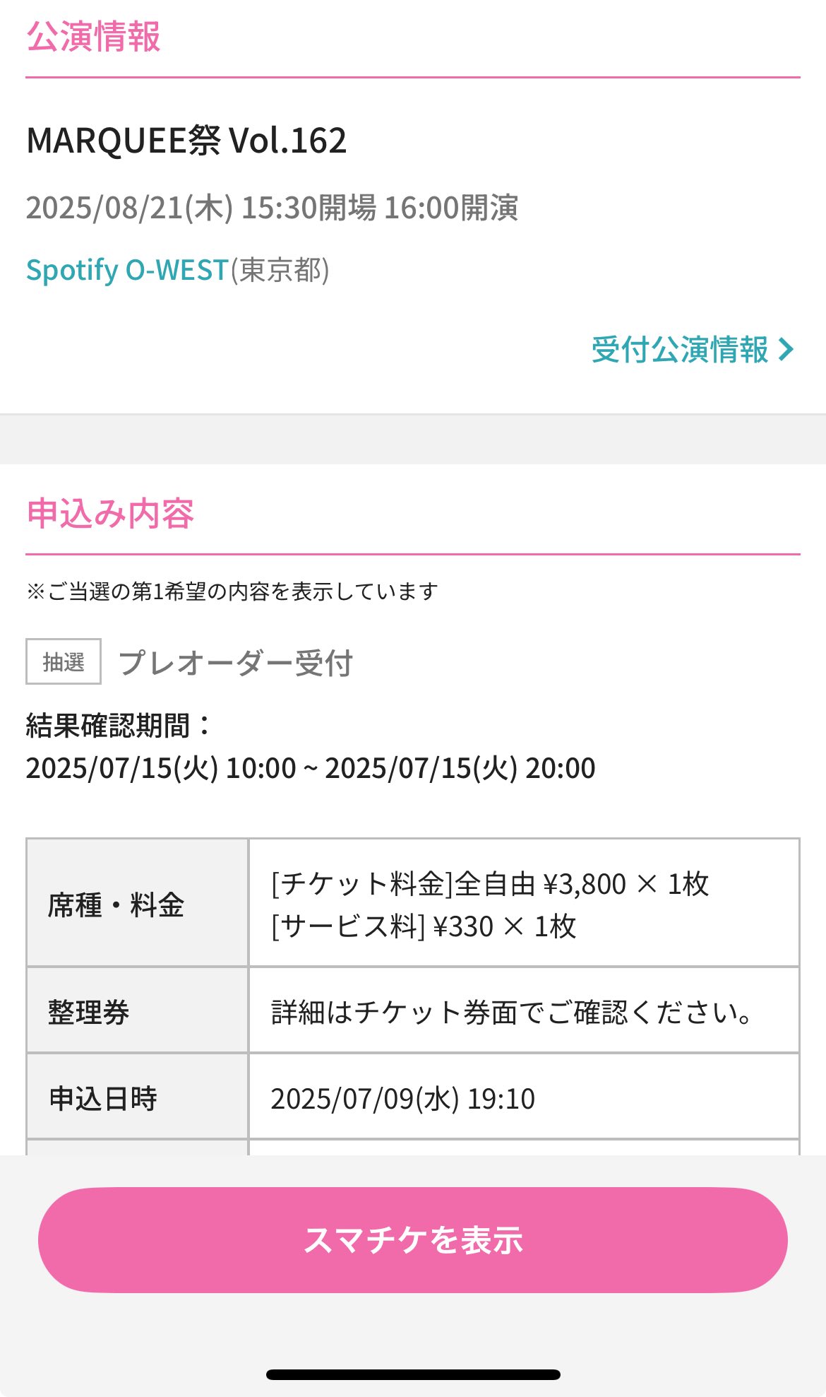 取引垢 サマステ チケット 取引アカウントです (@trader_from2021) / X