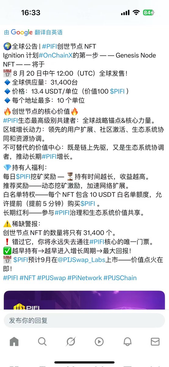 Web3_1001's tweet photo. PIJSwap 新生态强势来袭
倒计时预警！#PIFI创世纪节点NFT 8月20日12:00（UTC）开抢，13.4 USDT/单位，限31,400个。区域增长驱动者身份，享动态采矿+上市提前购，9月价值点燃在即！#OnChainX #NFT
@BTW0205 
@chairbtc 
@Crypto0637 
@DrChengdiaoFan https://t.co/RByG5wDp8C